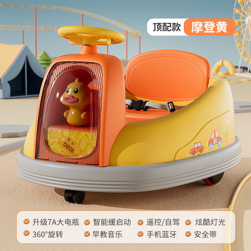 kids bumper toy